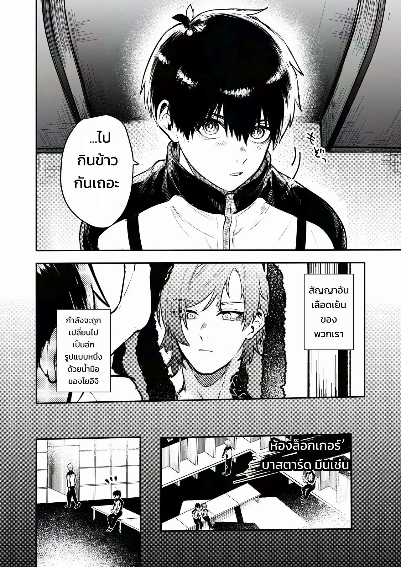 ไทรอัล แอนด์ เออร์เรอร์